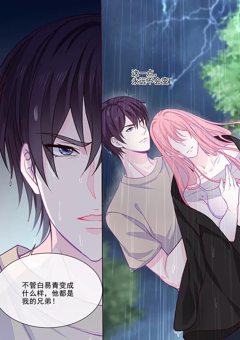 至今花蕊有净尘韩漫全集-第350话 雨中痛哭无删减无遮挡章节图片 
