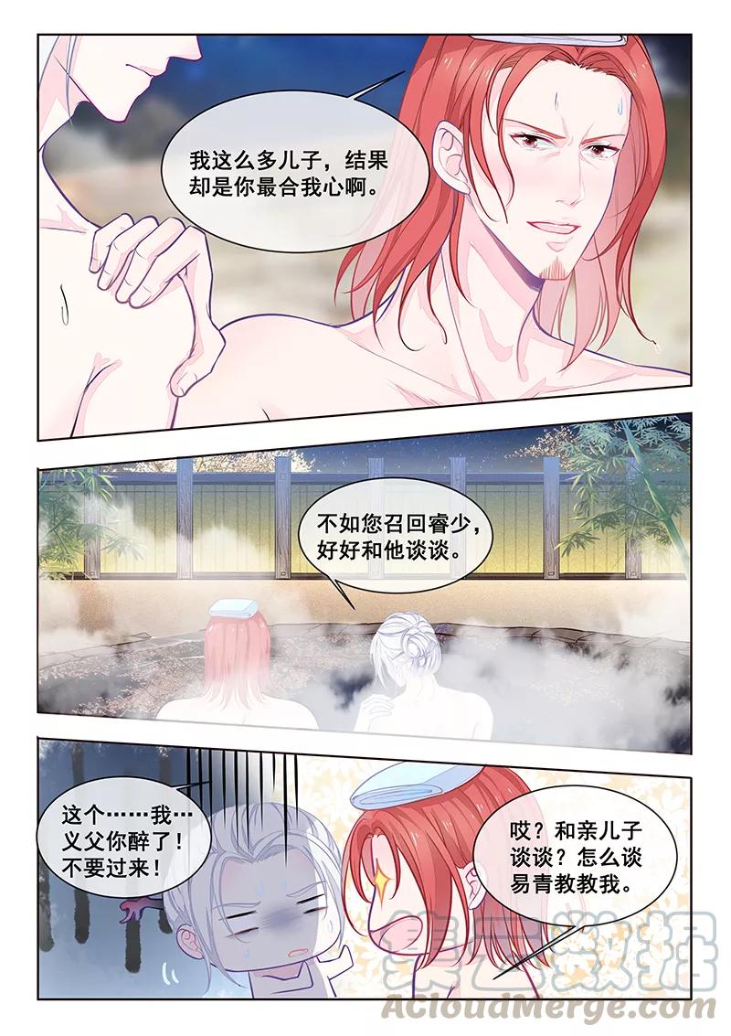 至今花蕊有净尘韩漫全集-第351话 罪魁祸首无删减无遮挡章节图片 