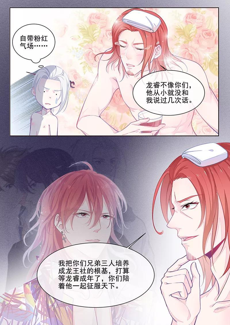 至今花蕊有净尘韩漫全集-第351话 罪魁祸首无删减无遮挡章节图片 