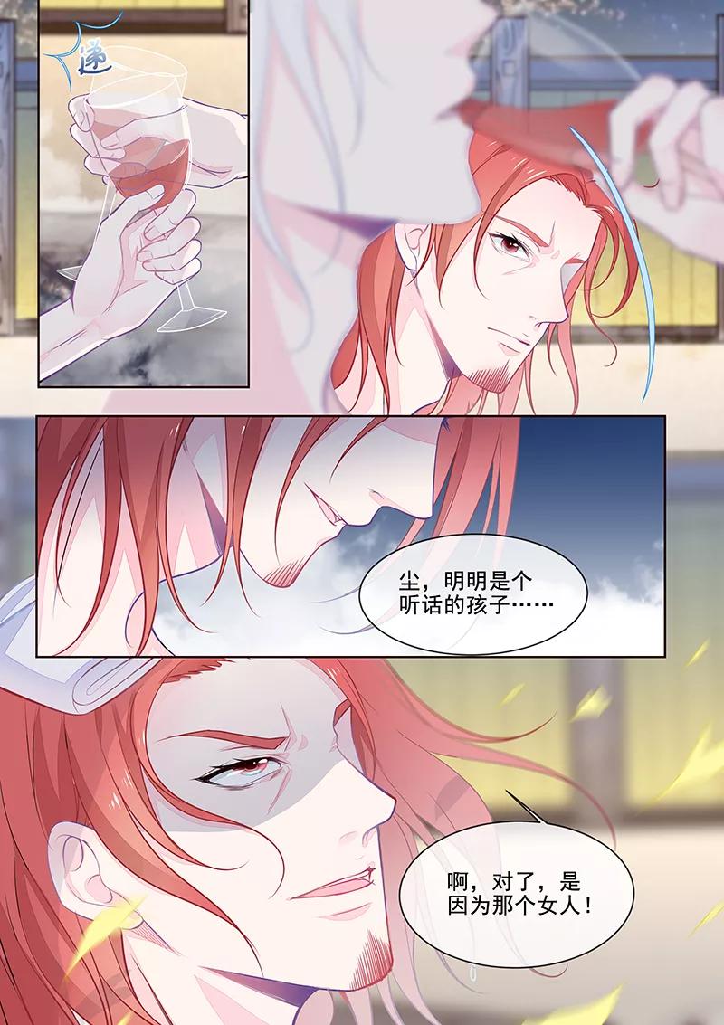 至今花蕊有净尘韩漫全集-第351话 罪魁祸首无删减无遮挡章节图片 