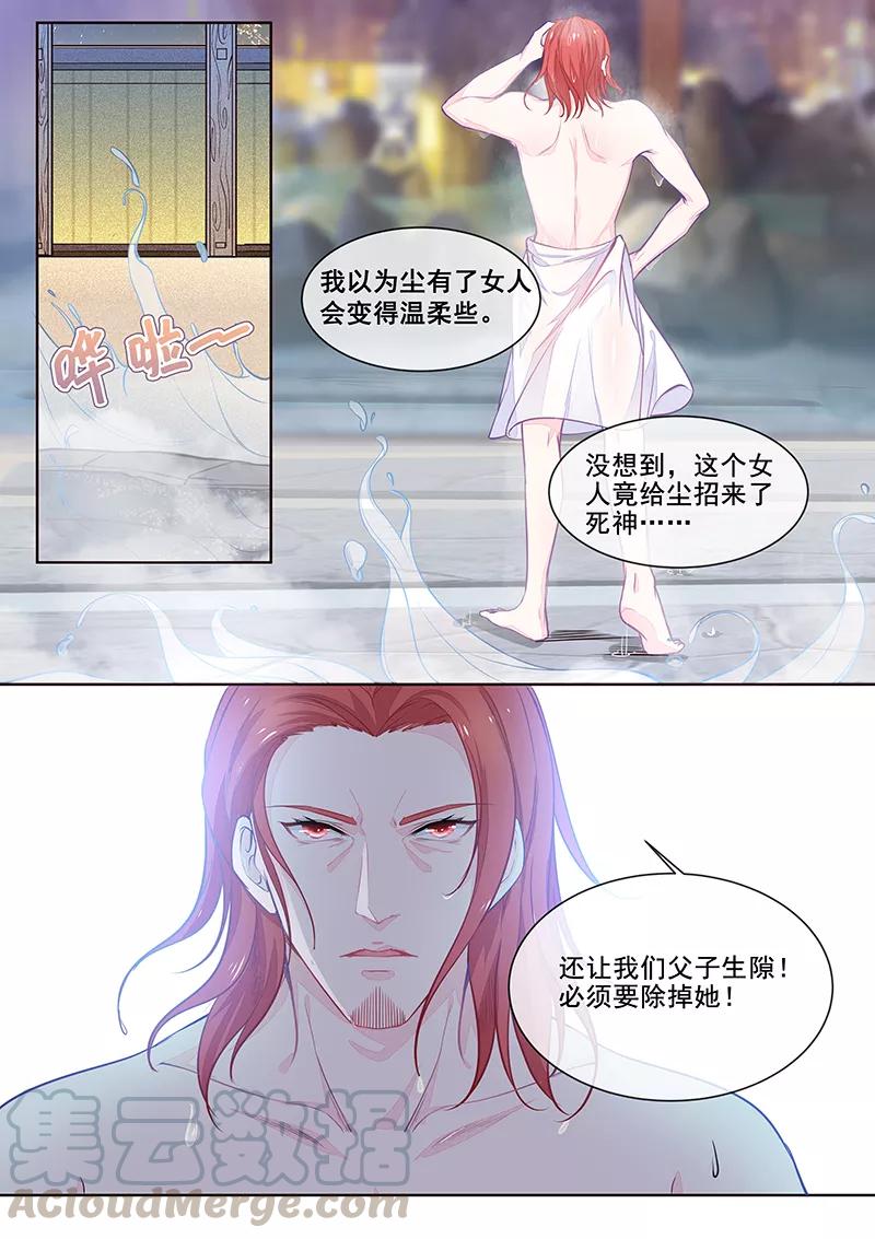 至今花蕊有净尘韩漫全集-第351话 罪魁祸首无删减无遮挡章节图片 