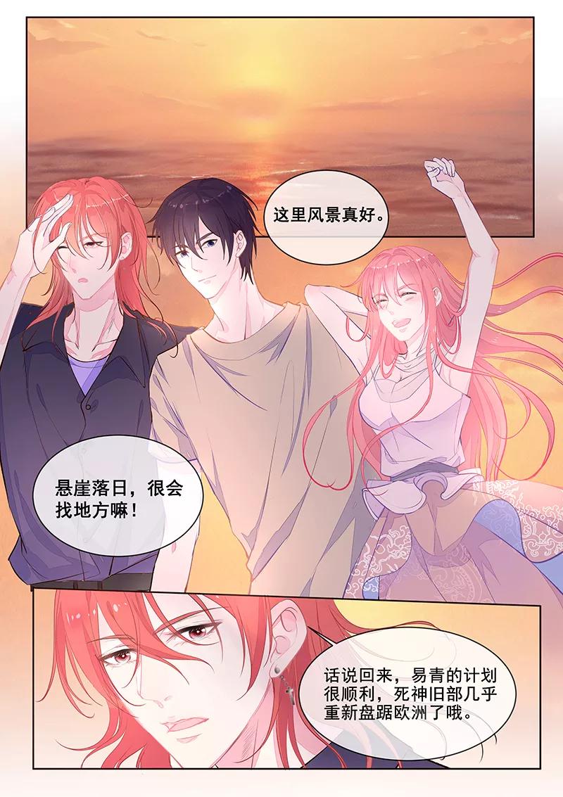 至今花蕊有净尘韩漫全集-第352话 除掉苏蕊无删减无遮挡章节图片 