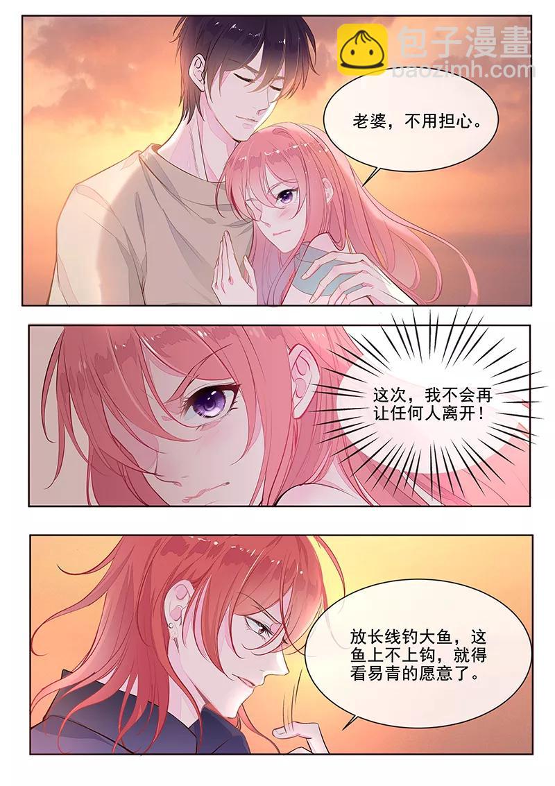 至今花蕊有净尘韩漫全集-第352话 除掉苏蕊无删减无遮挡章节图片 