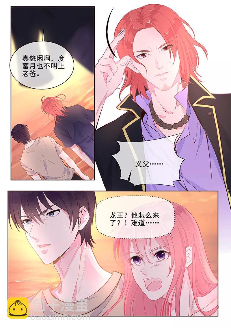 至今花蕊有净尘韩漫全集-第352话 除掉苏蕊无删减无遮挡章节图片 