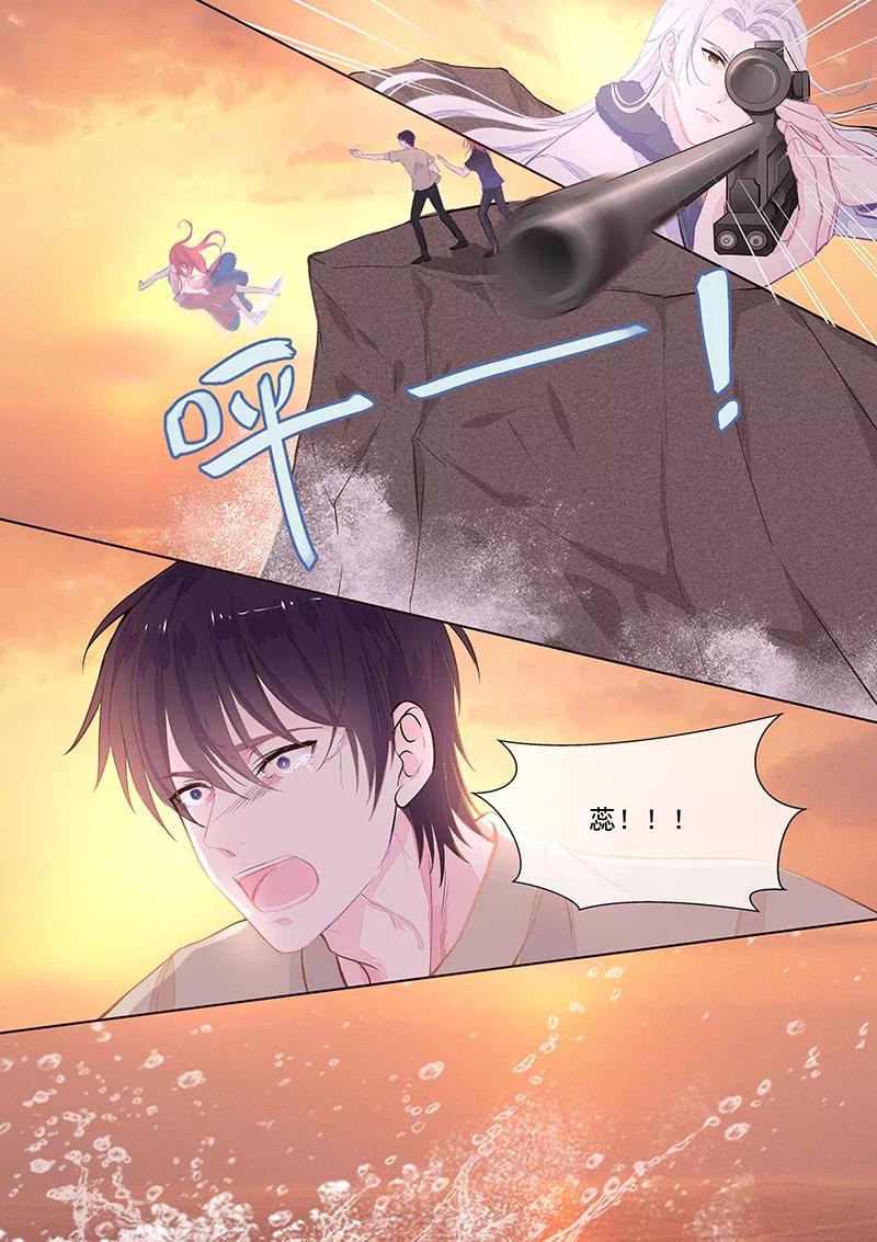 至今花蕊有净尘韩漫全集-第352话 除掉苏蕊无删减无遮挡章节图片 