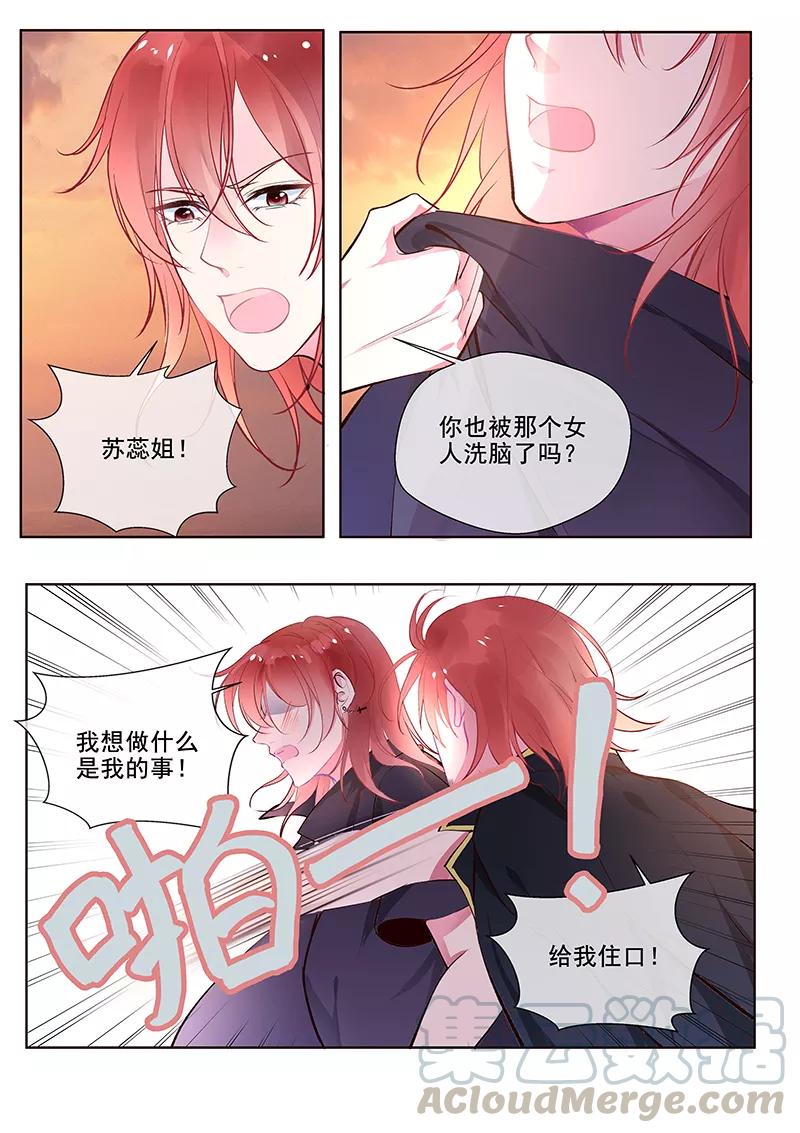 至今花蕊有净尘韩漫全集-第353话 快救苏蕊无删减无遮挡章节图片 