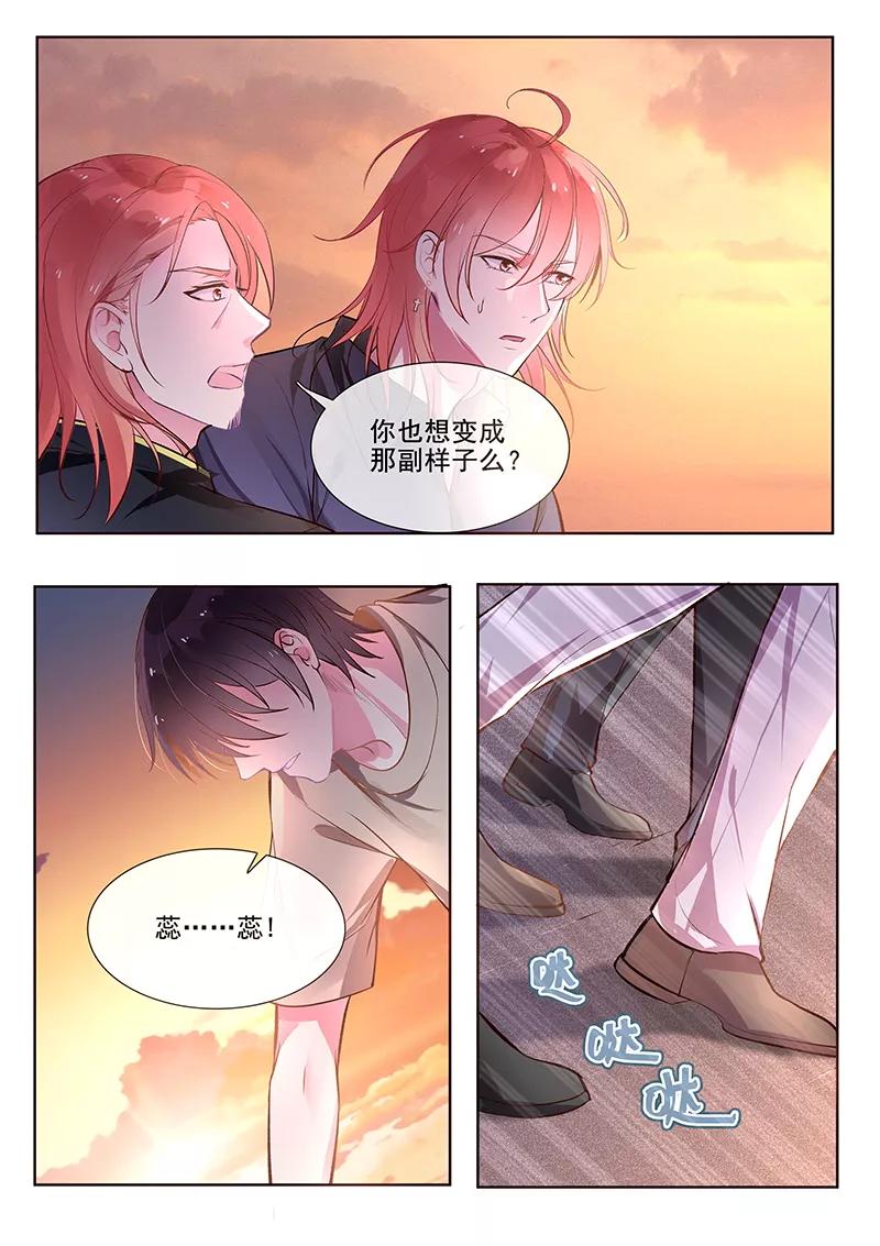 至今花蕊有净尘韩漫全集-第353话 快救苏蕊无删减无遮挡章节图片 