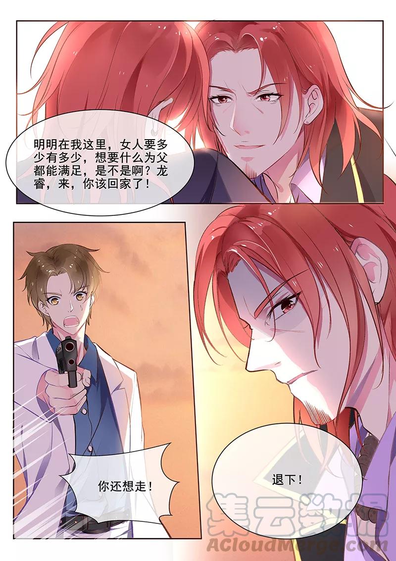 至今花蕊有净尘韩漫全集-第353话 快救苏蕊无删减无遮挡章节图片 