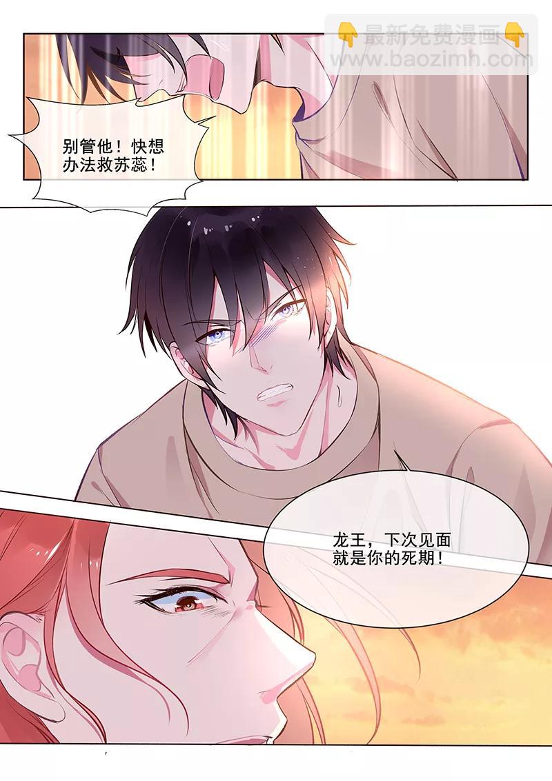 至今花蕊有净尘韩漫全集-第353话 快救苏蕊无删减无遮挡章节图片 