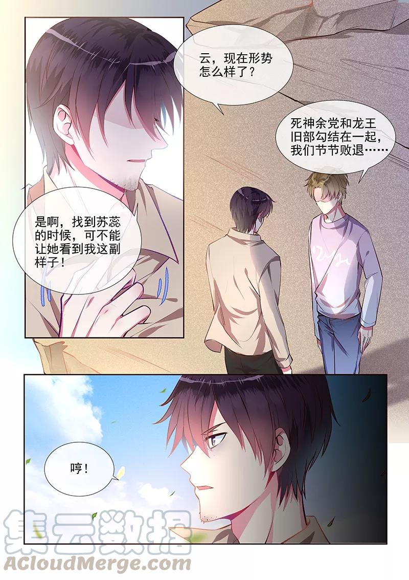 至今花蕊有净尘韩漫全集-第354话 保护你的方式无删减无遮挡章节图片 