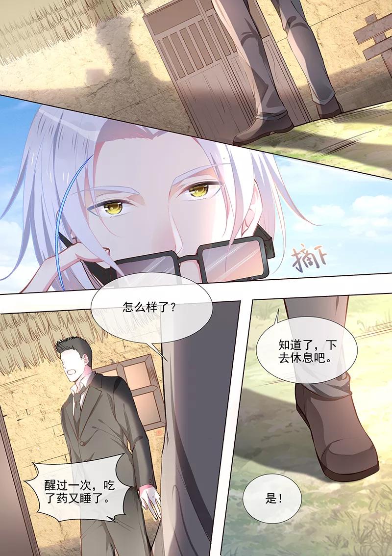 至今花蕊有净尘韩漫全集-第354话 保护你的方式无删减无遮挡章节图片 