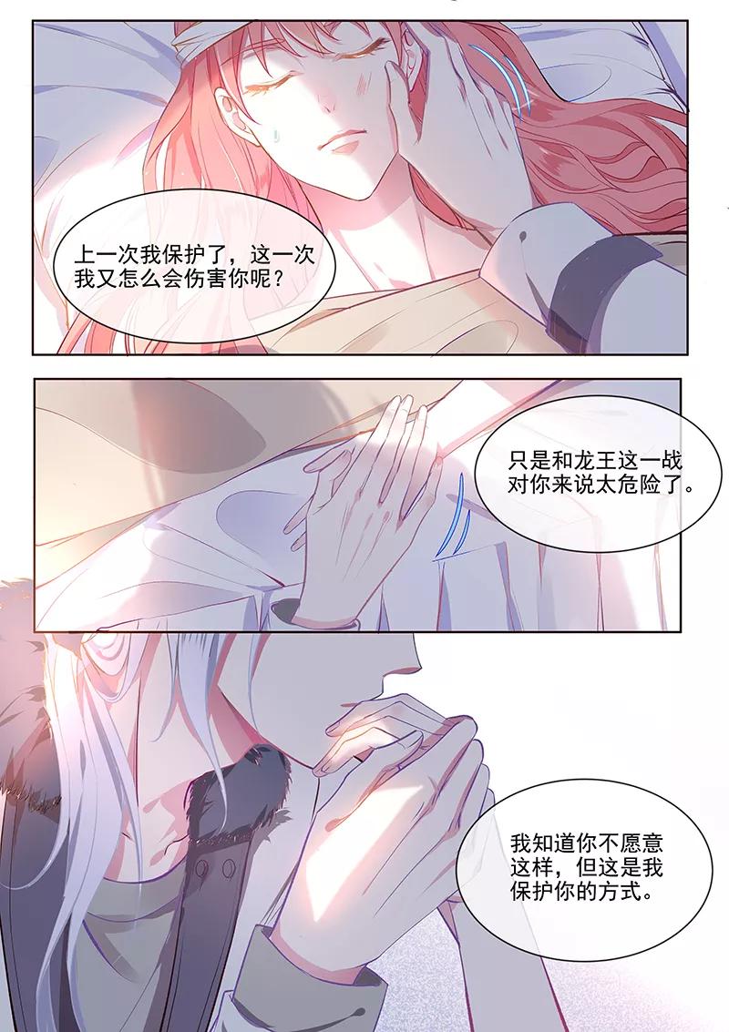 至今花蕊有净尘韩漫全集-第354话 保护你的方式无删减无遮挡章节图片 