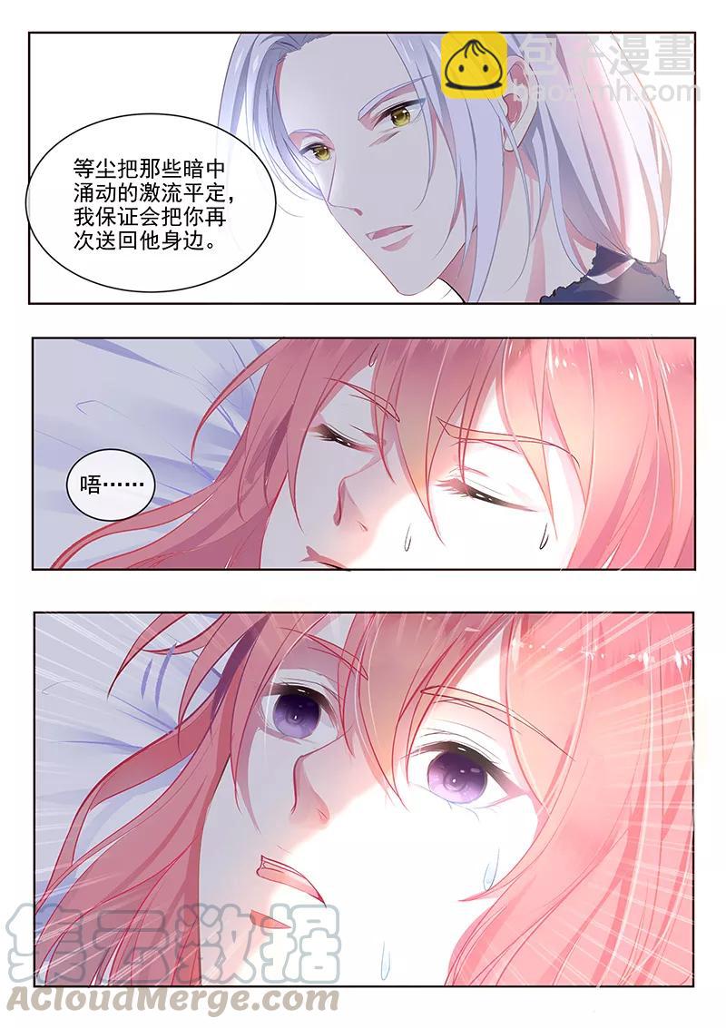 至今花蕊有净尘韩漫全集-第354话 保护你的方式无删减无遮挡章节图片 