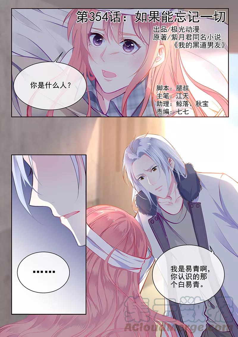 至今花蕊有净尘韩漫全集-第355话 如果能忘记一切无删减无遮挡章节图片 