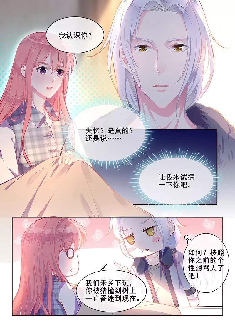 至今花蕊有净尘韩漫全集-第355话 如果能忘记一切无删减无遮挡章节图片 