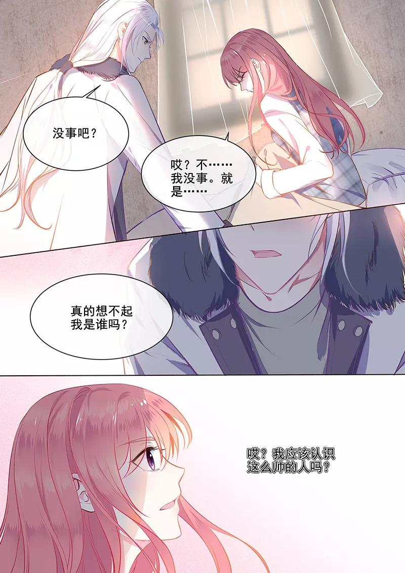 至今花蕊有净尘韩漫全集-第355话 如果能忘记一切无删减无遮挡章节图片 