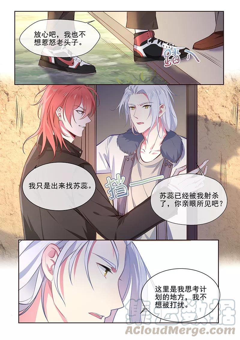 至今花蕊有净尘韩漫全集-第356话 她已经死了无删减无遮挡章节图片 