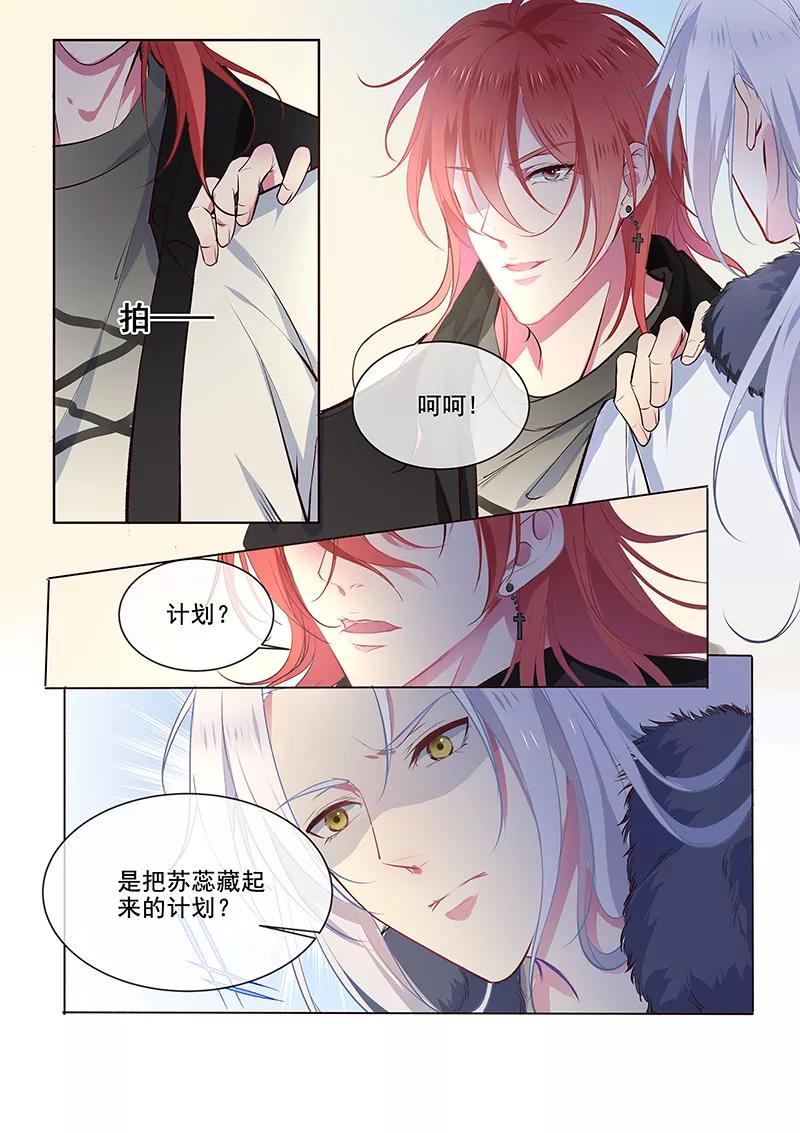 至今花蕊有净尘韩漫全集-第356话 她已经死了无删减无遮挡章节图片 