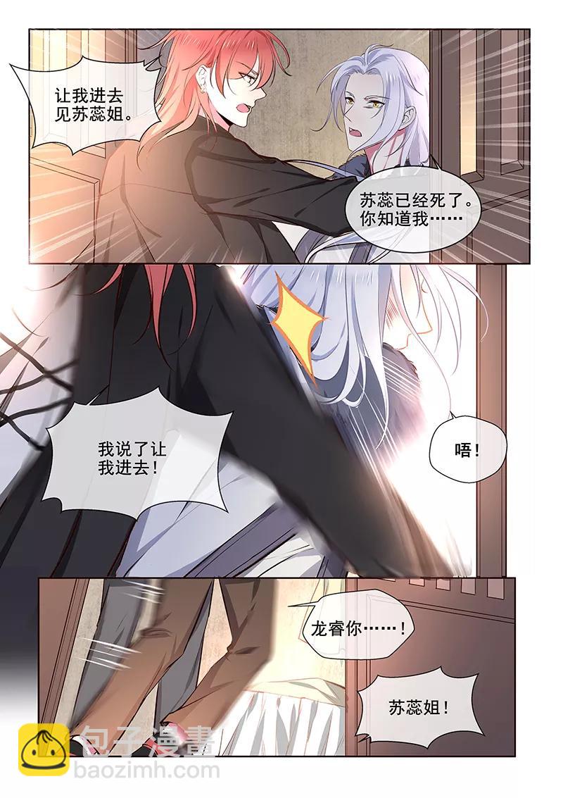 至今花蕊有净尘韩漫全集-第356话 她已经死了无删减无遮挡章节图片 