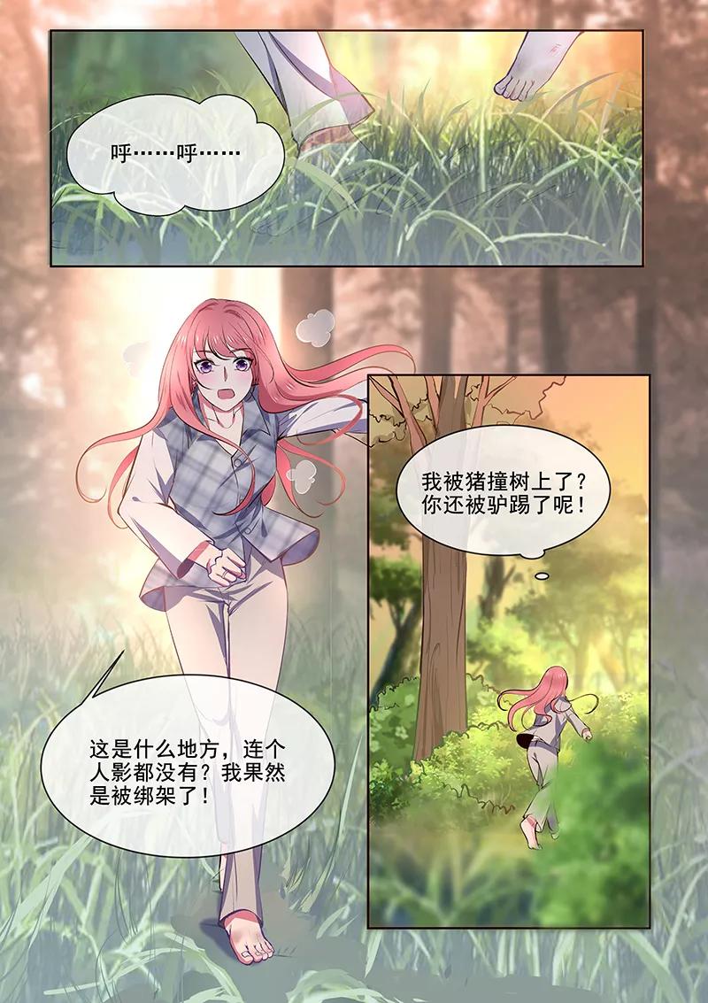 至今花蕊有净尘韩漫全集-第356话 她已经死了无删减无遮挡章节图片 