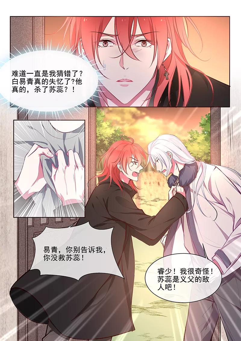 至今花蕊有净尘韩漫全集-第357话 我要回家无删减无遮挡章节图片 
