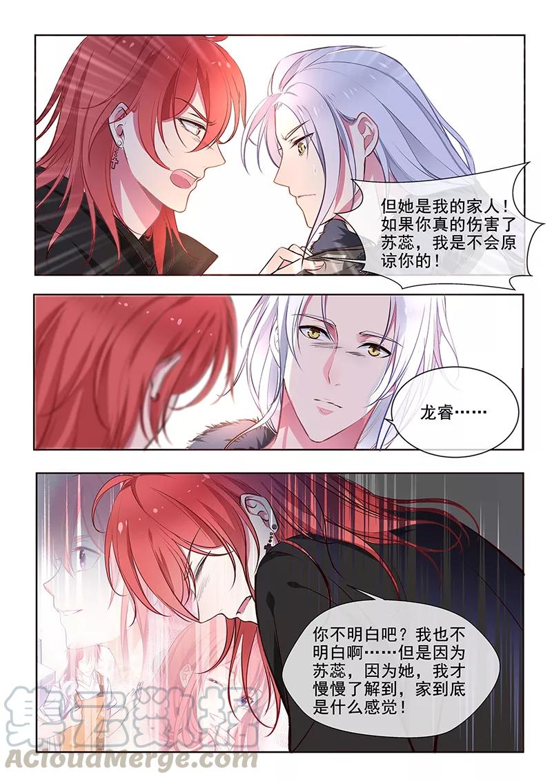 至今花蕊有净尘韩漫全集-第357话 我要回家无删减无遮挡章节图片 