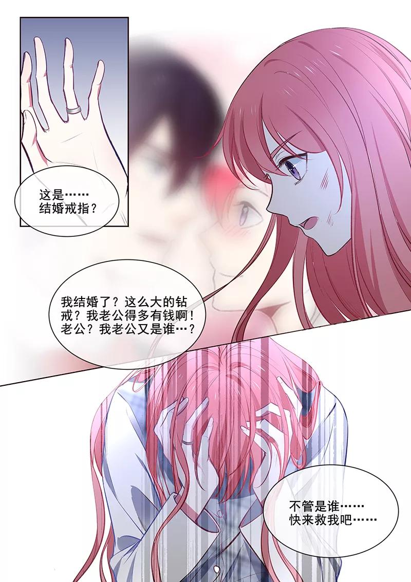 至今花蕊有净尘韩漫全集-第357话 我要回家无删减无遮挡章节图片 