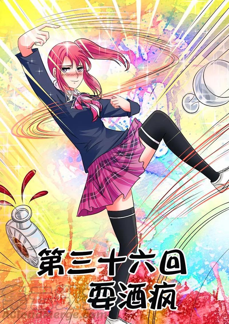 至今花蕊有净尘韩漫全集-第36话 耍醉拳无删减无遮挡章节图片 