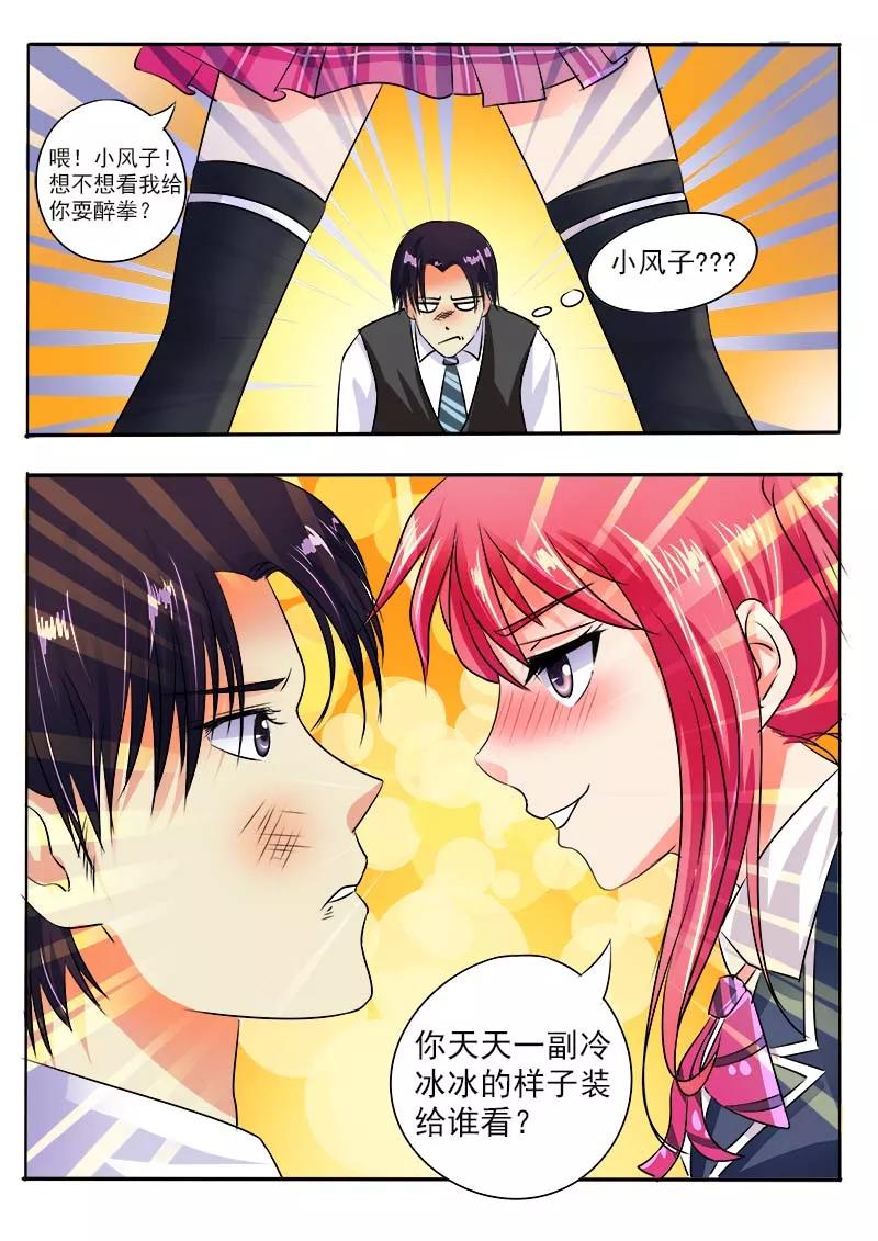 至今花蕊有净尘韩漫全集-第36话 耍醉拳无删减无遮挡章节图片 