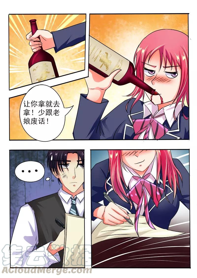 至今花蕊有净尘韩漫全集-第36话 耍醉拳无删减无遮挡章节图片 