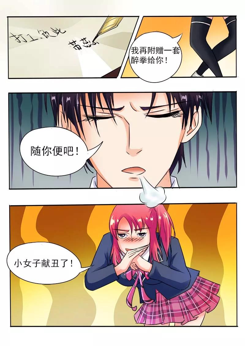 至今花蕊有净尘韩漫全集-第36话 耍醉拳无删减无遮挡章节图片 