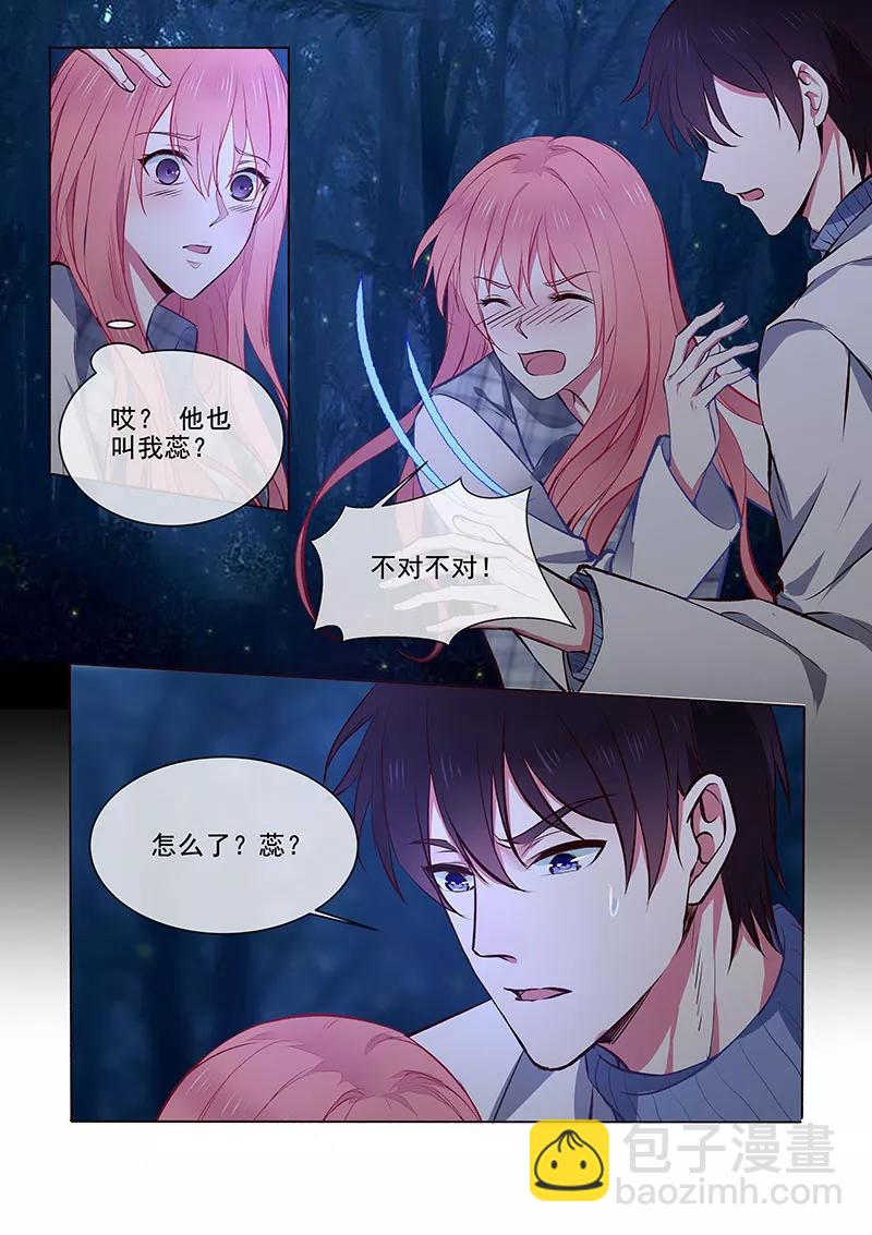 至今花蕊有净尘韩漫全集-第358话 你认识我？无删减无遮挡章节图片 