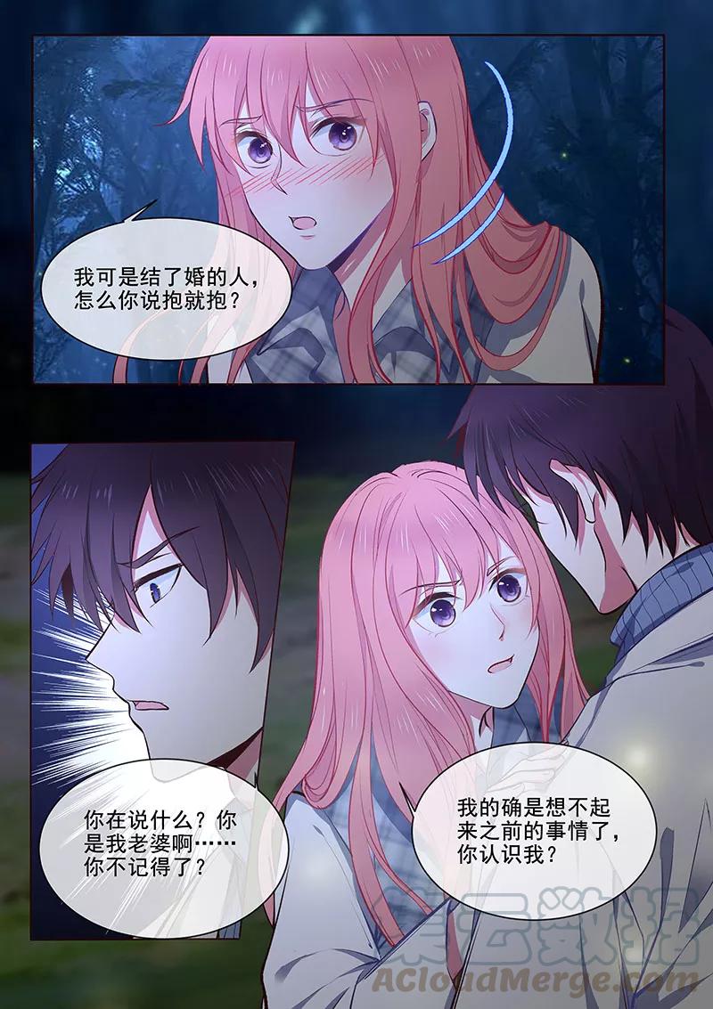 至今花蕊有净尘韩漫全集-第358话 你认识我？无删减无遮挡章节图片 