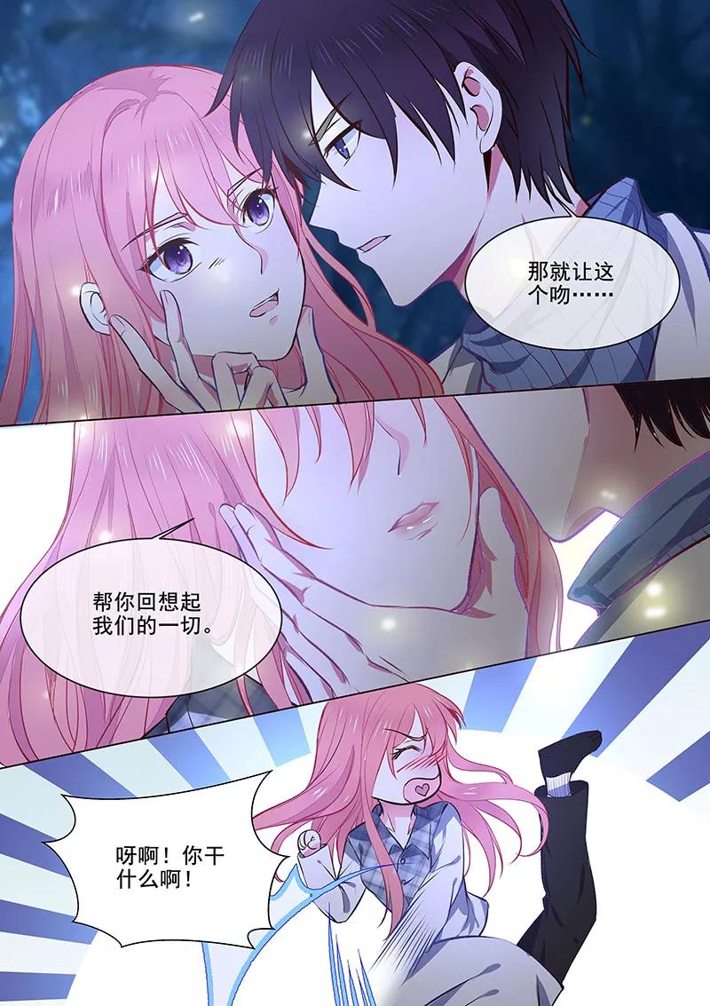 至今花蕊有净尘韩漫全集-第358话 你认识我？无删减无遮挡章节图片 