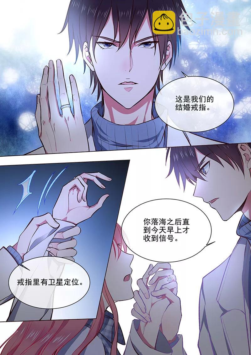 至今花蕊有净尘韩漫全集-第358话 你认识我？无删减无遮挡章节图片 