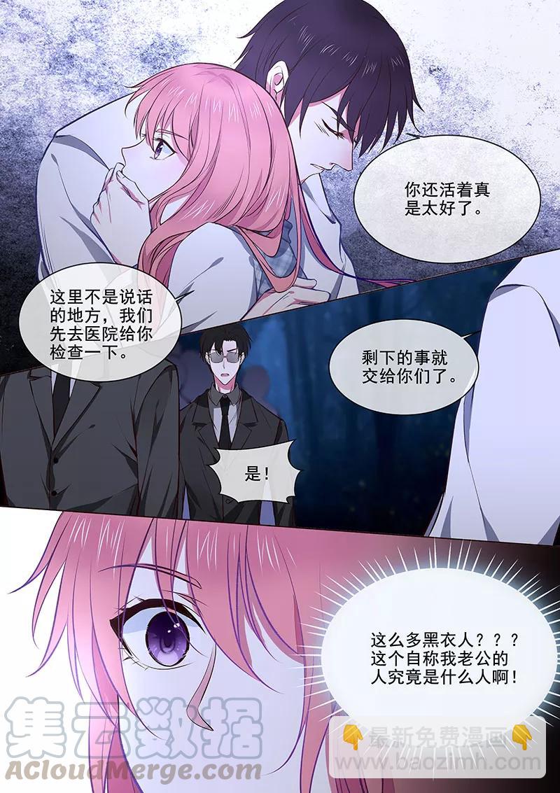 至今花蕊有净尘韩漫全集-第358话 你认识我？无删减无遮挡章节图片 