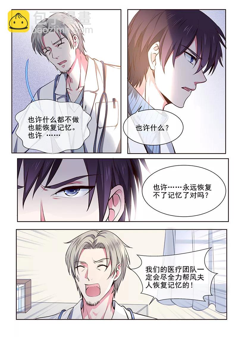 至今花蕊有净尘韩漫全集-第359话 谁都认识我无删减无遮挡章节图片 