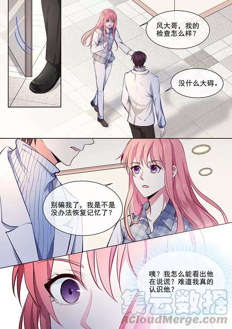 至今花蕊有净尘韩漫全集-第359话 谁都认识我无删减无遮挡章节图片 