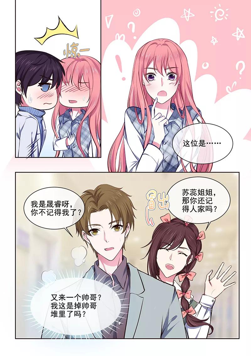 至今花蕊有净尘韩漫全集-第359话 谁都认识我无删减无遮挡章节图片 