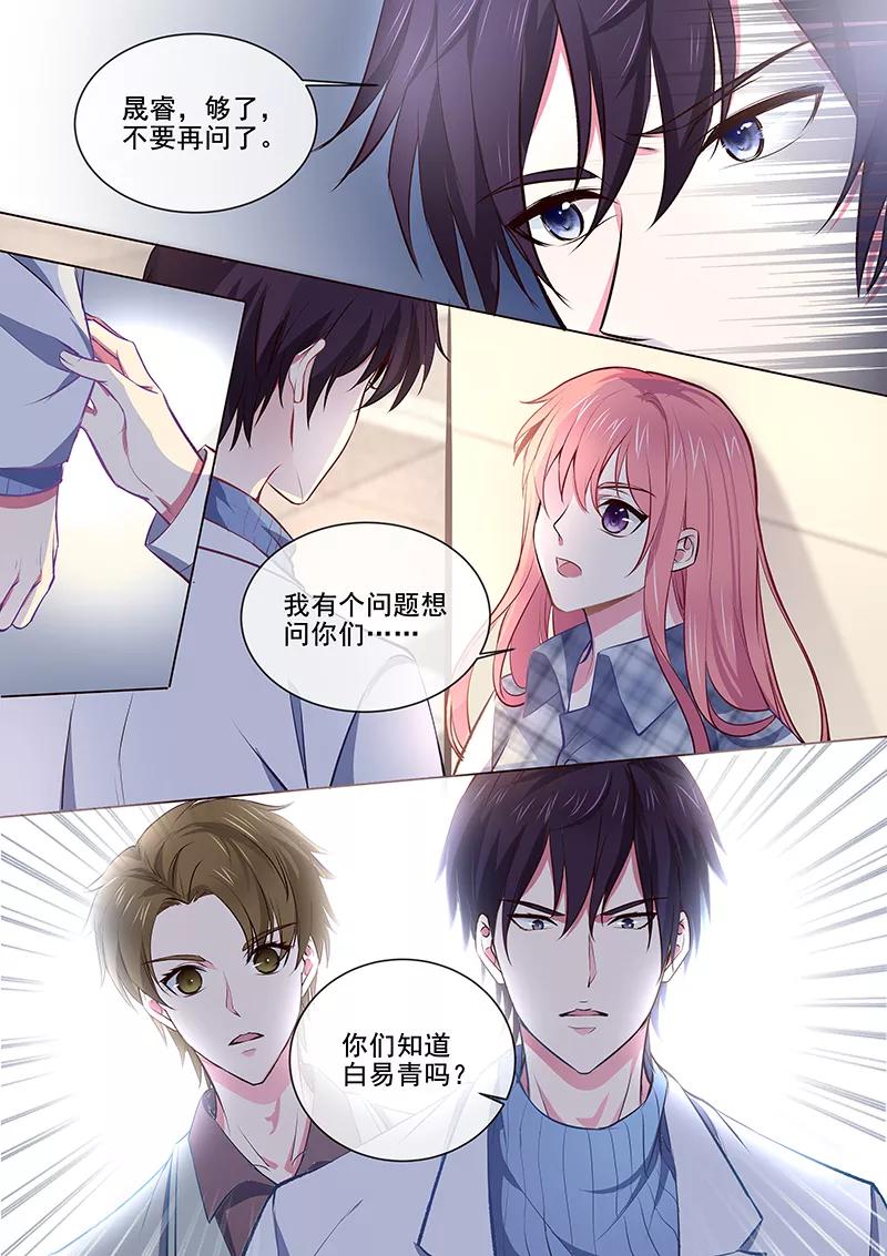 至今花蕊有净尘韩漫全集-第359话 谁都认识我无删减无遮挡章节图片 