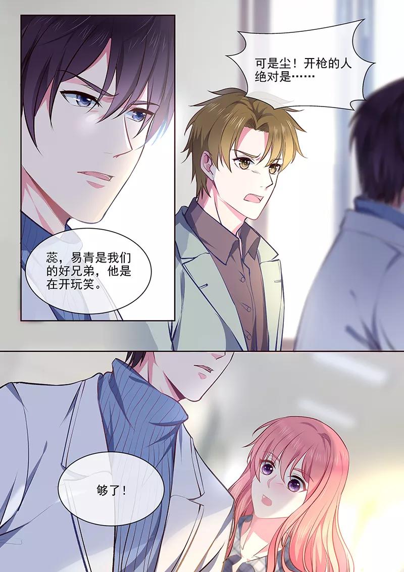 至今花蕊有净尘韩漫全集-第360话 白易青的表白无删减无遮挡章节图片 