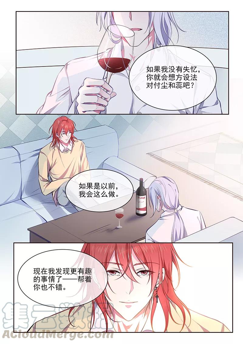 至今花蕊有净尘韩漫全集-第360话 白易青的表白无删减无遮挡章节图片 