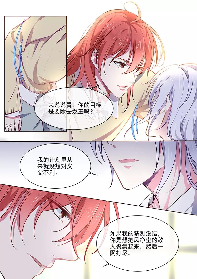至今花蕊有净尘韩漫全集-第360话 白易青的表白无删减无遮挡章节图片 