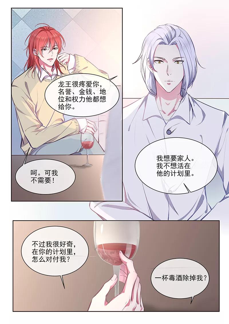 至今花蕊有净尘韩漫全集-第360话 白易青的表白无删减无遮挡章节图片 