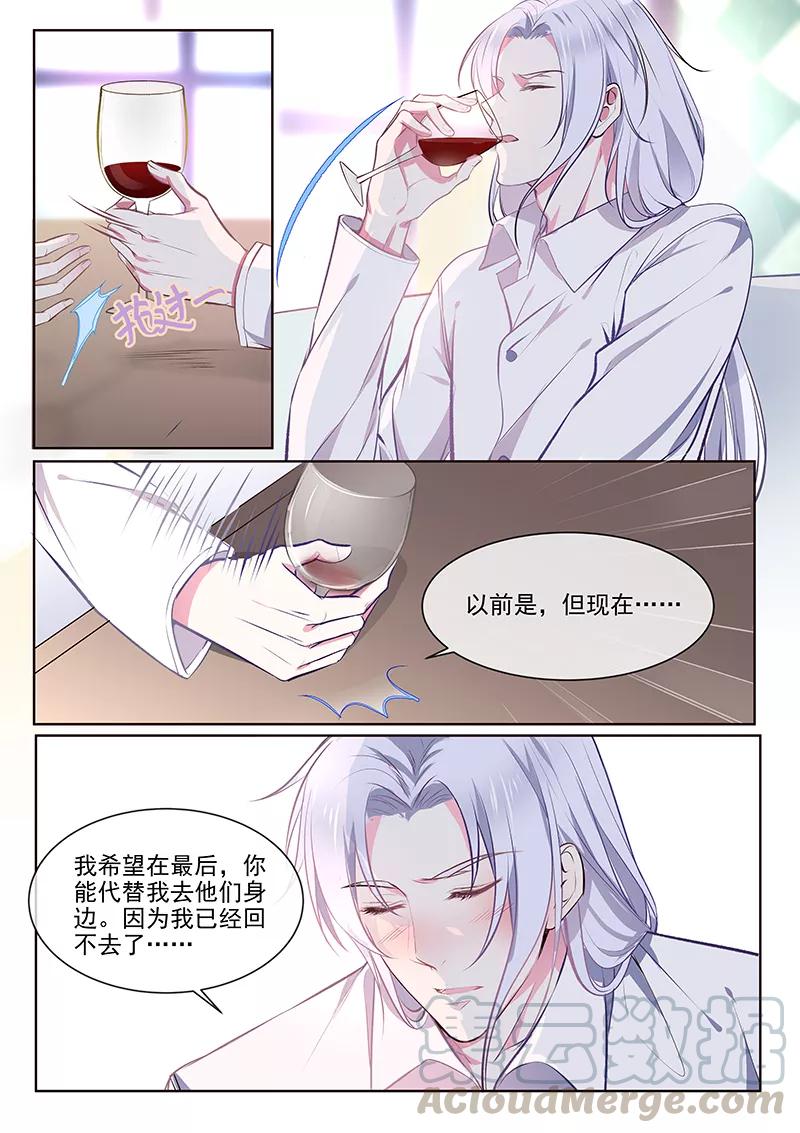 至今花蕊有净尘韩漫全集-第360话 白易青的表白无删减无遮挡章节图片 