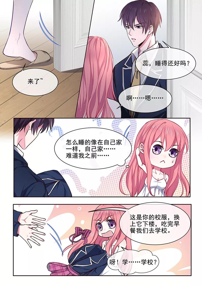 至今花蕊有净尘韩漫全集-第361话 再回学校无删减无遮挡章节图片 