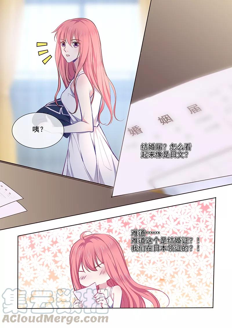 至今花蕊有净尘韩漫全集-第361话 再回学校无删减无遮挡章节图片 