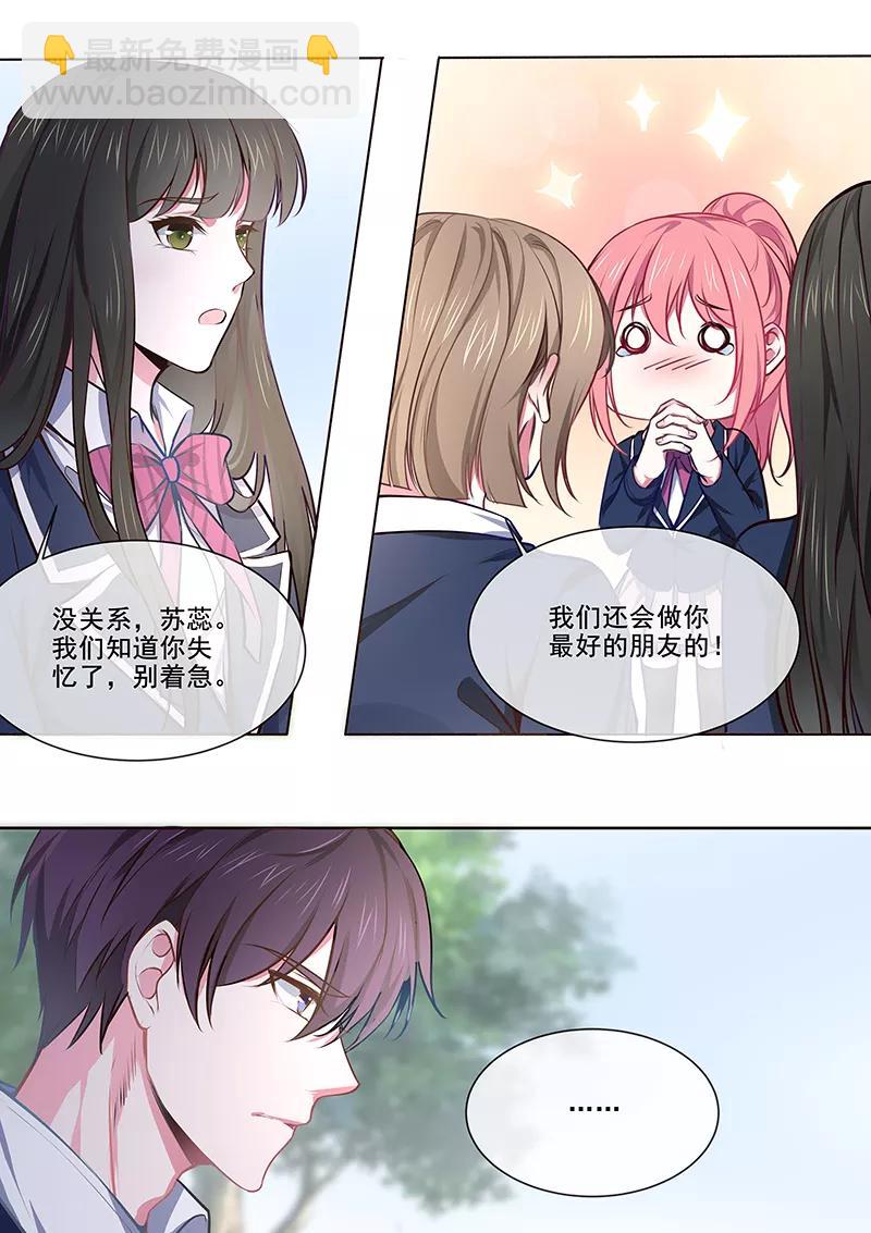 至今花蕊有净尘韩漫全集-第361话 再回学校无删减无遮挡章节图片 