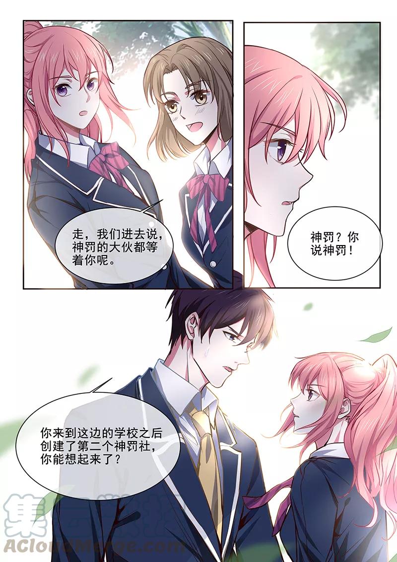 至今花蕊有净尘韩漫全集-第361话 再回学校无删减无遮挡章节图片 
