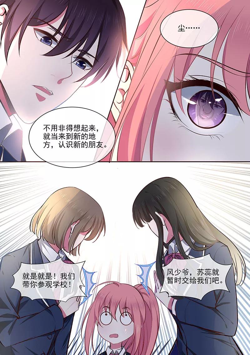 至今花蕊有净尘韩漫全集-第362话 想起了什么无删减无遮挡章节图片 